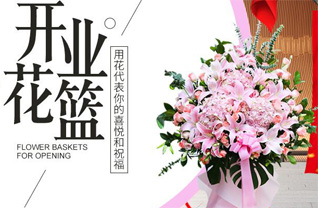 山东莱芜莱城区羊里镇贾家洼村花篮配送